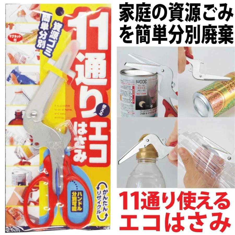 mitsume Ghosts 新品未使用送料込み COGIT 多機能はさみ ハサミ 鋏 分別用 リサイクル 11通り使える