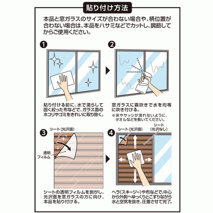 水で貼れる  おしゃれ 転写式 UVカットシート 遮熱 シェード 水で貼れるUVカットシート 2枚組  省エネ  45×100cm コジット｜cogit｜09