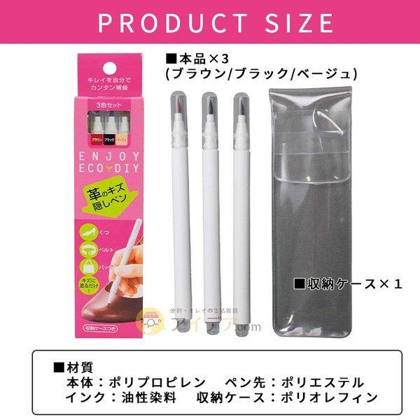 革 補修 塗料 キズ補修 靴のキズ ベルト色あせ 革のキズ隠しペン メール便 コジット 便利 キレイの雑貨アイデア Com 通販 Yahoo ショッピング