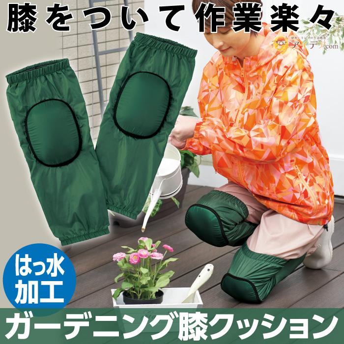 膝クッション 膝あて 膝用 膝当て 膝が痛くなりにくい 膝の保護 膝をガード 膝 黒ずみ対策 ガーデニング膝クッション コジット |  | 01