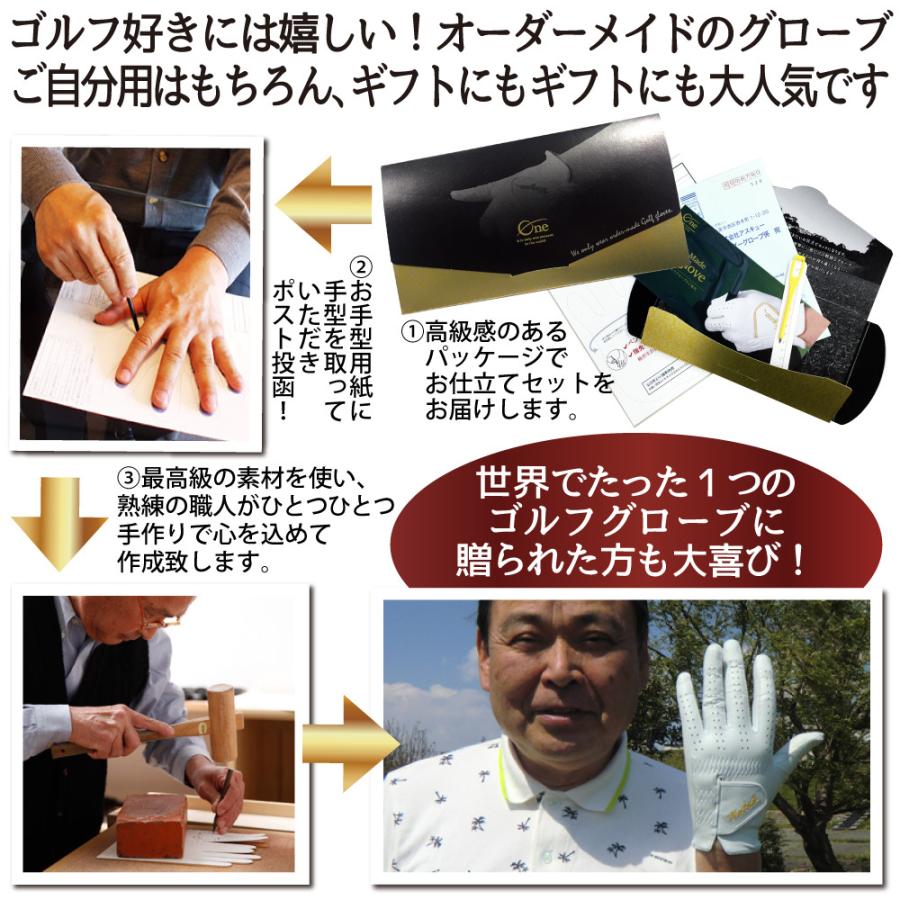 オーダーメイドゴルフグローブお仕立セット クリスタルギフト