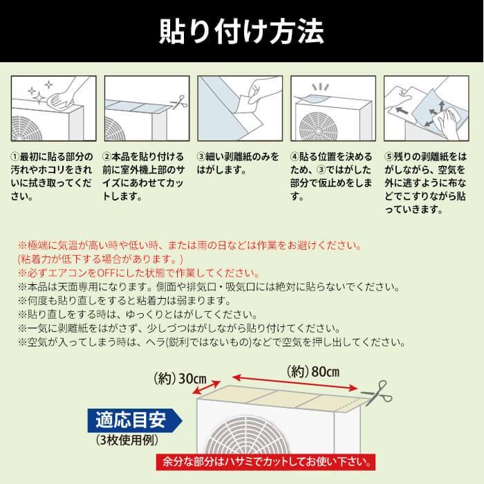 室外機 カバー エアコン 室外機を守る 汚れを隠す キズを隠す 目立ちにくい室外機遮熱シール  コジット |  | 03