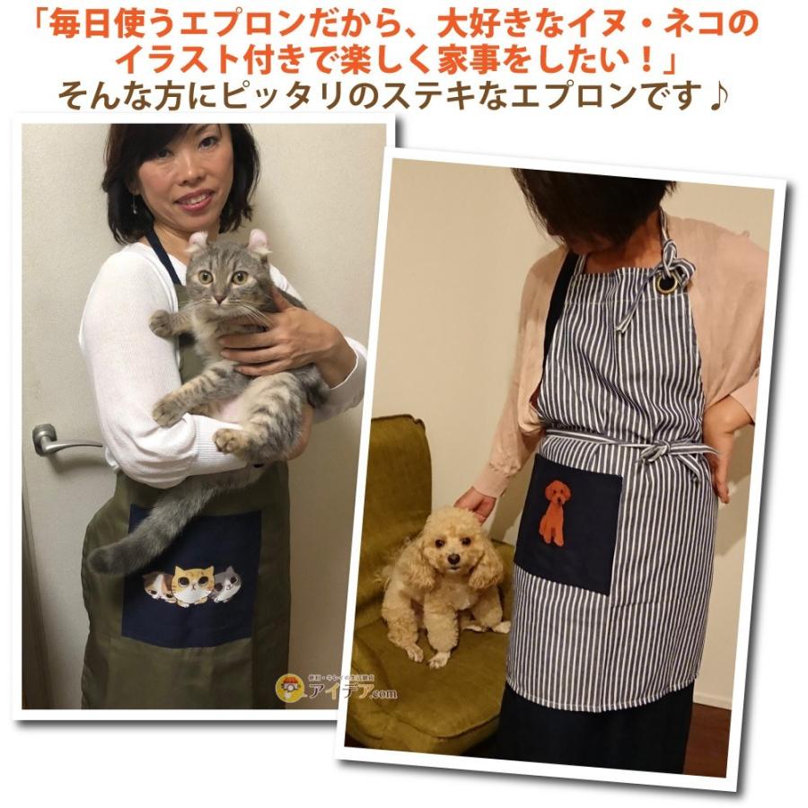 送料無料 エプロン ギフト プレゼント 犬好き 猫好き 刺繍 イヌ ネコ 犬猫イラスト入りエプロン 送料無料 メール便 アスキュー 0680a 便利 キレイの雑貨アイデア Com 通販 Yahoo ショッピング