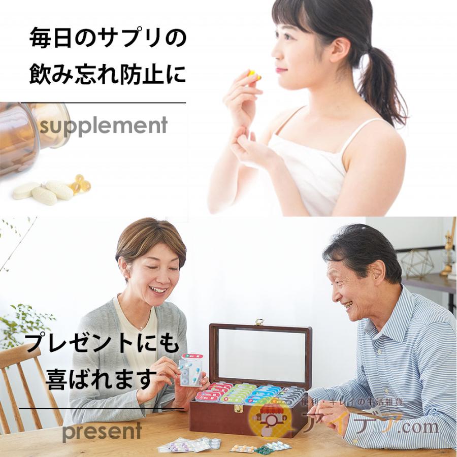 COGIT（コジット） 飲み忘れ防止お薬ケース 薬入れ 1週間分 収納