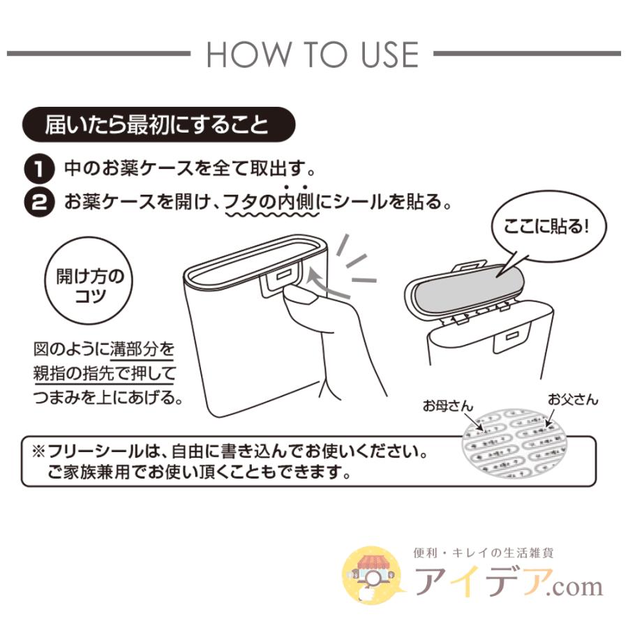 COGIT（コジット） 飲み忘れ防止お薬ケース 薬入れ 1週間分 収納