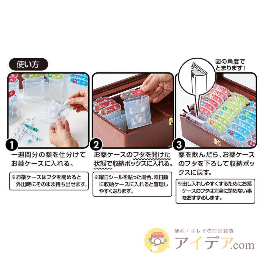 COGIT（コジット） 飲み忘れ防止お薬ケース 薬入れ 1週間分 収納