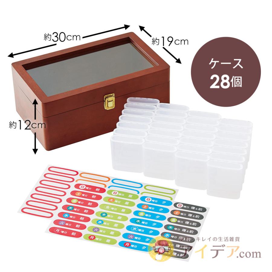 COGIT（コジット） 飲み忘れ防止お薬ケース 薬入れ 1週間分 収納
