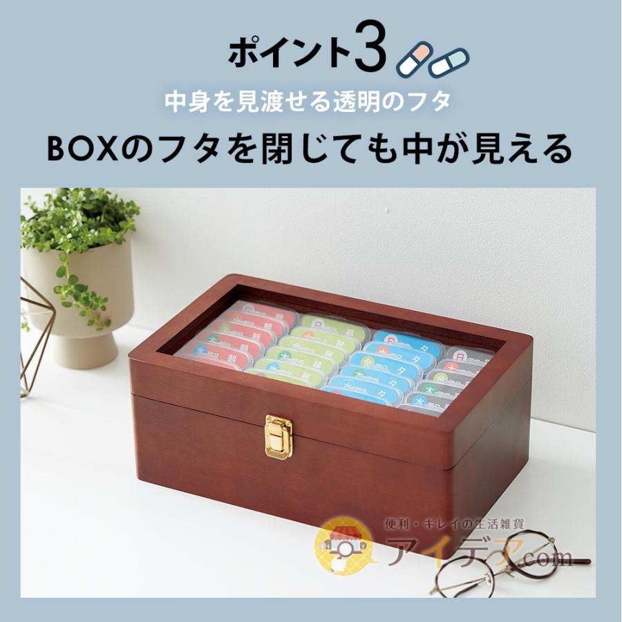 COGIT（コジット） 飲み忘れ防止お薬ケース 薬入れ 1週間分 収納