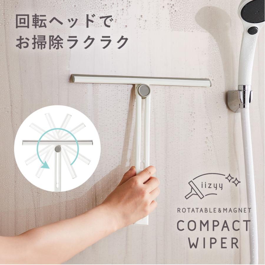 磁石でピタっと!水切りワイパー [コジット] | 