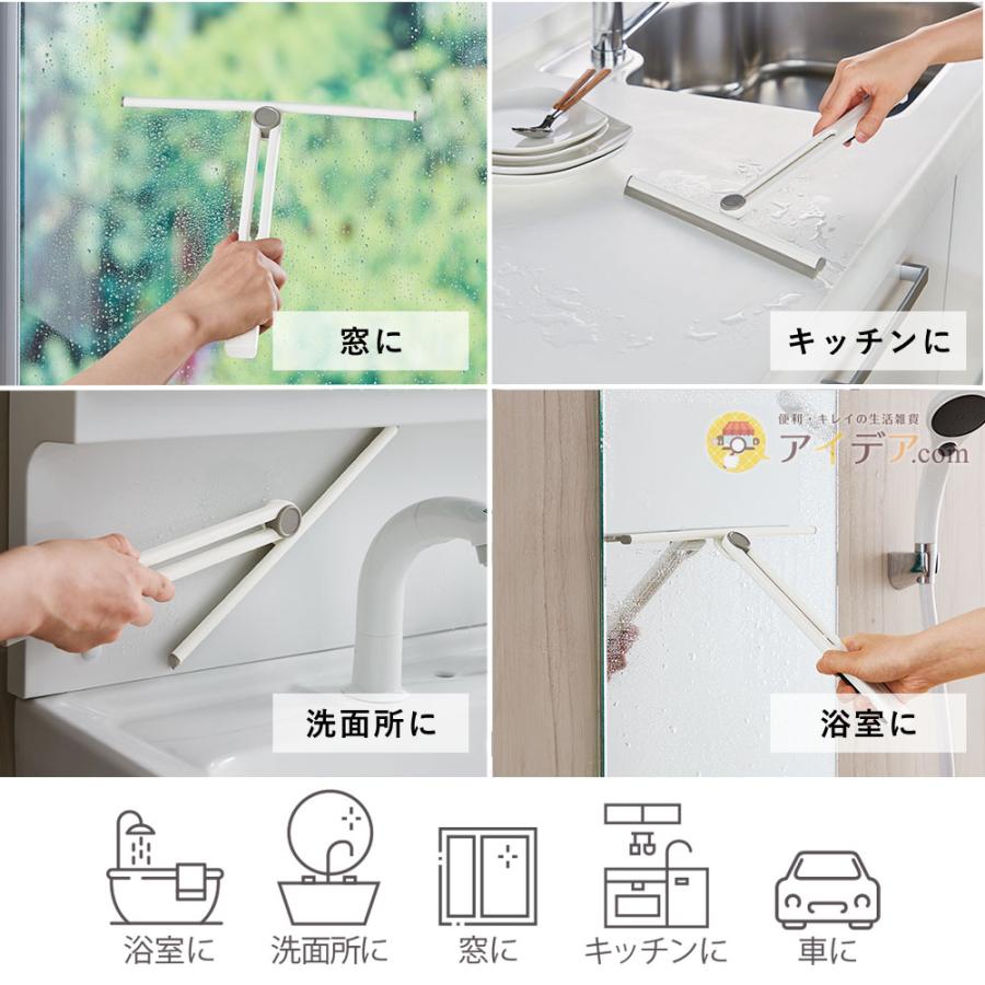 磁石でピタっと!水切りワイパー [コジット] |  | 06