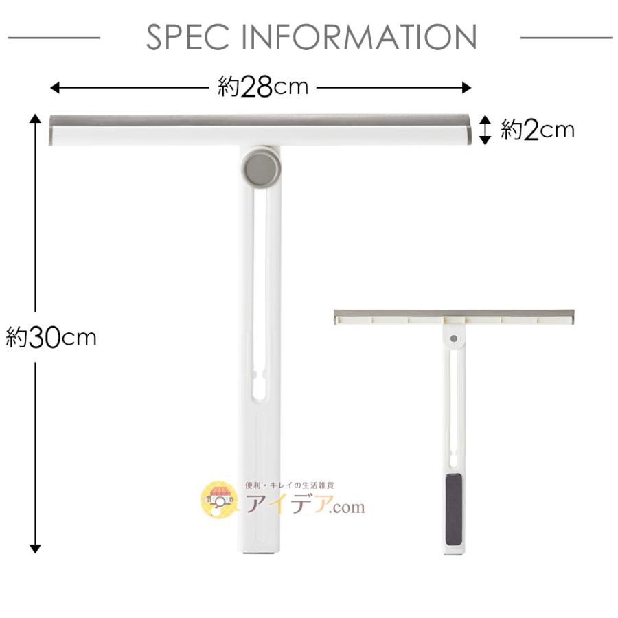 磁石でピタっと!水切りワイパー [コジット] |  | 08
