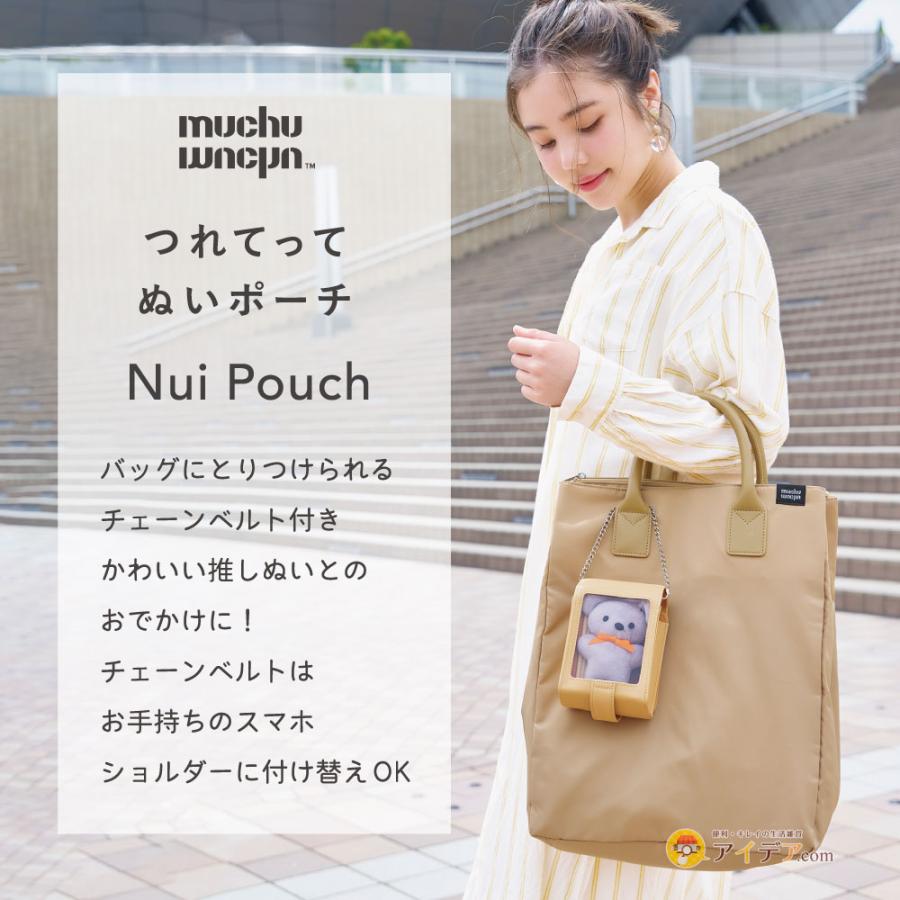 【muchumuchu】ぬいぐるみポーチ ぬいポーチ 15cm 9色 痛バッグ 推し活 大人 ムチュムチュ つれてってぬいポーチ [コジット] | COGIT | 04