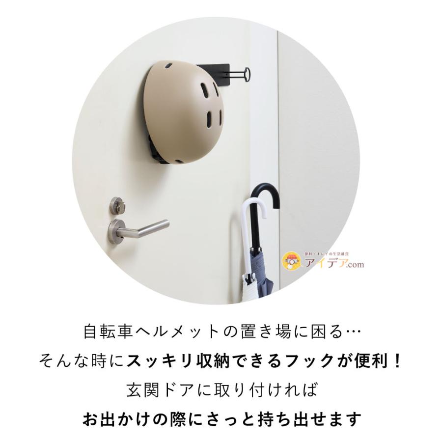 おしゃヘル ヘルメットフック ［コジット］ 自転車 ヘルメット マグネット |  | 02