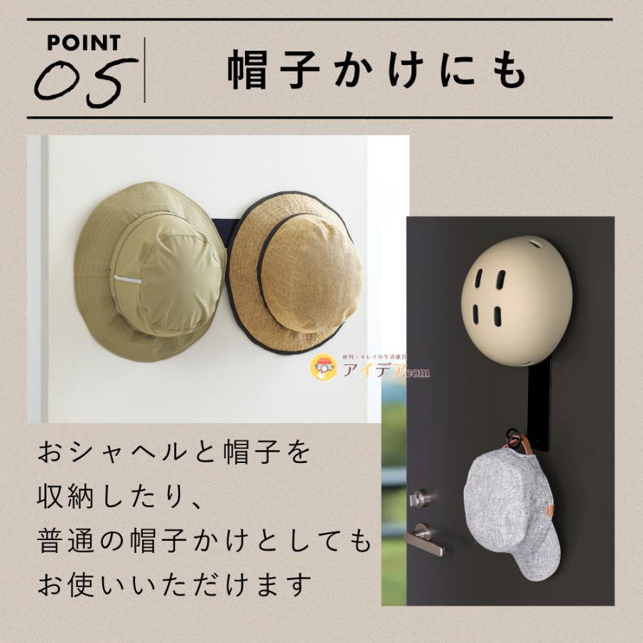 おしゃヘル ヘルメットフック ［コジット］ 自転車 ヘルメット マグネット |  | 07