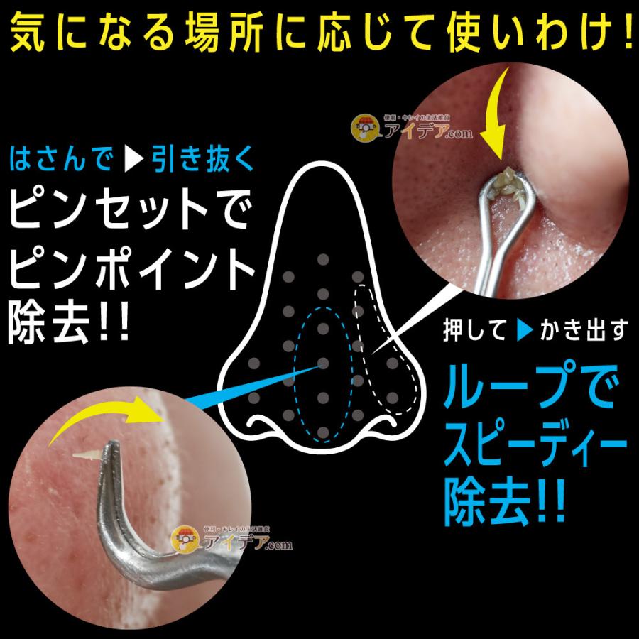 角栓 除去 毛穴 ケア 角質 小鼻 男性用 メンズスキンケア プルオープンピンセット For Men メール便 コジット 便利 キレイの雑貨アイデア Com 通販 Yahoo ショッピング