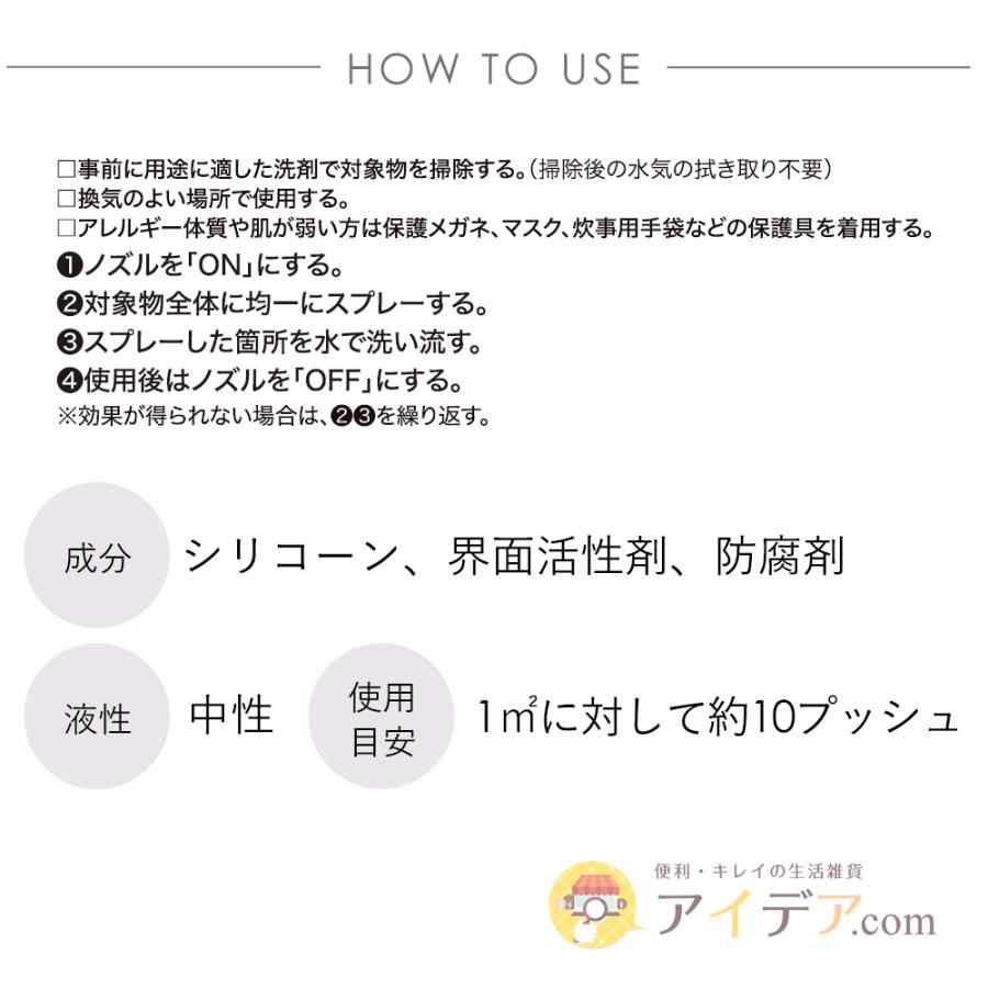 はっ水 スプレー コーティング剤 拭き上げ不要 汚れ防止 シンク 掃除 ラク スプレーするだけ！はっ水シールド コジット |  | 10