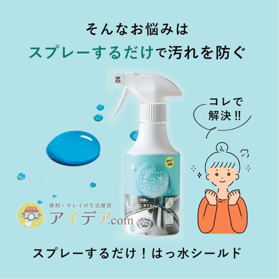 はっ水 スプレー コーティング剤 拭き上げ不要 汚れ防止 シンク 掃除 ラク スプレーするだけ！はっ水シールド コジット |  | 02