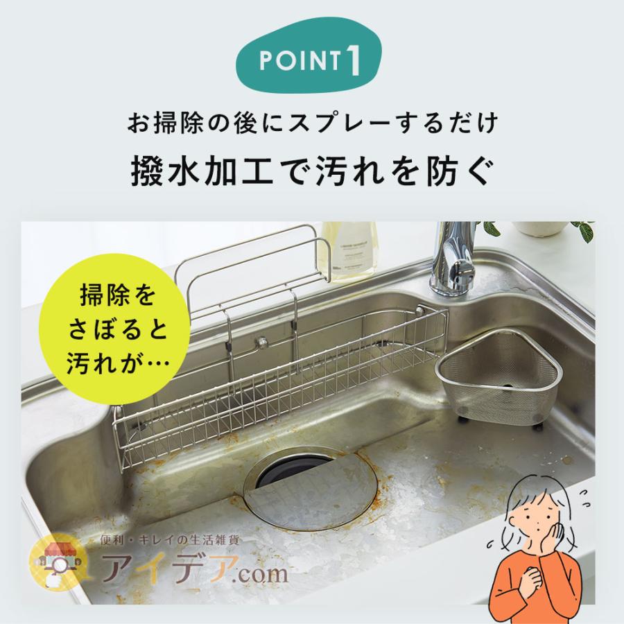 はっ水 スプレー コーティング剤 拭き上げ不要 汚れ防止 シンク 掃除 ラク スプレーするだけ！はっ水シールド コジット |  | 03