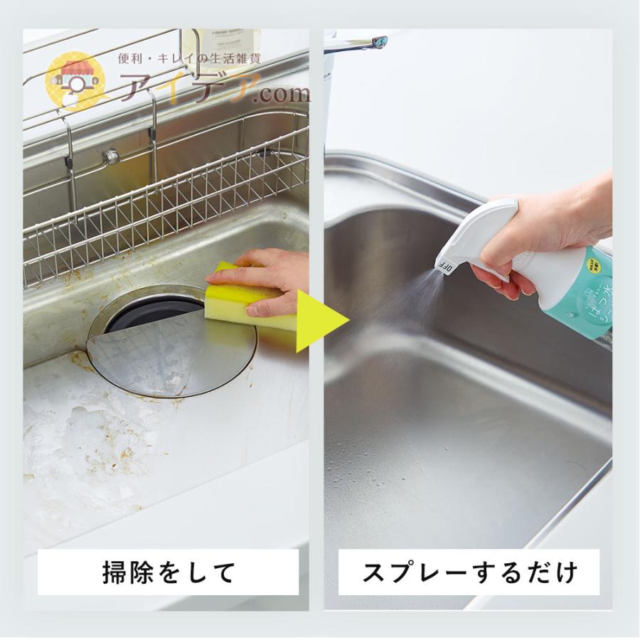 はっ水 スプレー コーティング剤 拭き上げ不要 汚れ防止 シンク 掃除 ラク スプレーするだけ！はっ水シールド コジット |  | 04