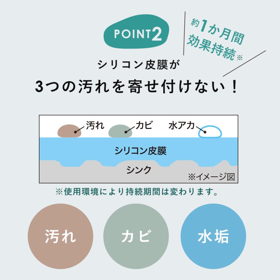 はっ水 スプレー コーティング剤 拭き上げ不要 汚れ防止 シンク 掃除 ラク スプレーするだけ！はっ水シールド コジット |  | 06