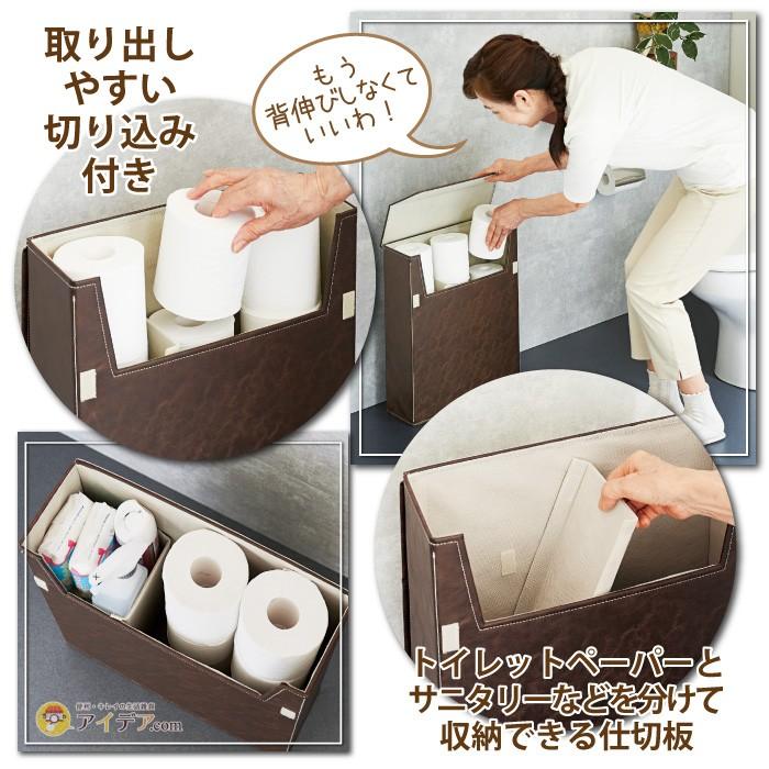 トイレットペーパー収納 棚のないトイレ 掃除道具入れ ふた付き らくらくトイレットペーパー収納ケース レザー調 コジット 便利 キレイの雑貨アイデア Com 通販 Yahoo ショッピング