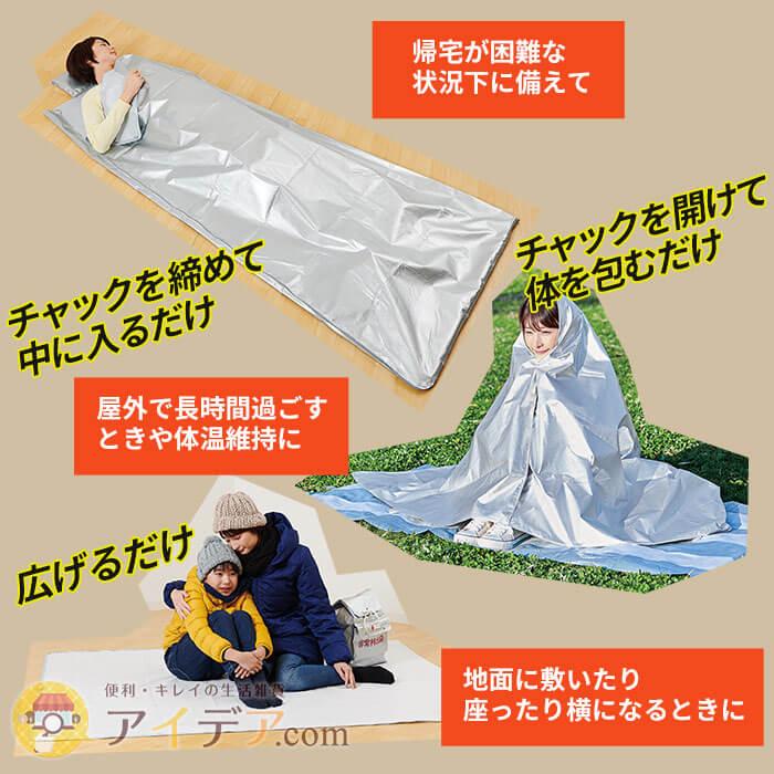 防災 エマージェンシーシート 災害用 寝袋 防寒 アウトドア 避難時