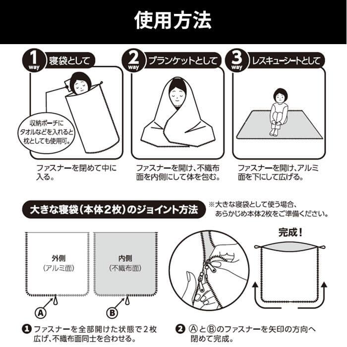 防災 エマージェンシーシート 災害用 寝袋 防寒 アウトドア 避難時