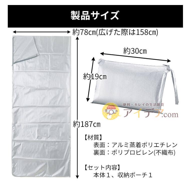 防災 エマージェンシーシート 災害用 寝袋 防寒 アウトドア 避難時