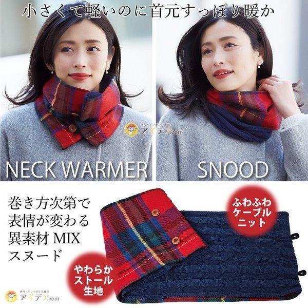 マフラー リバーシブル レディース 首元 暖か ファー アレンジ 防寒対策 通すだけ2wayリバーシブルマフラー コジット | COGIT | 04