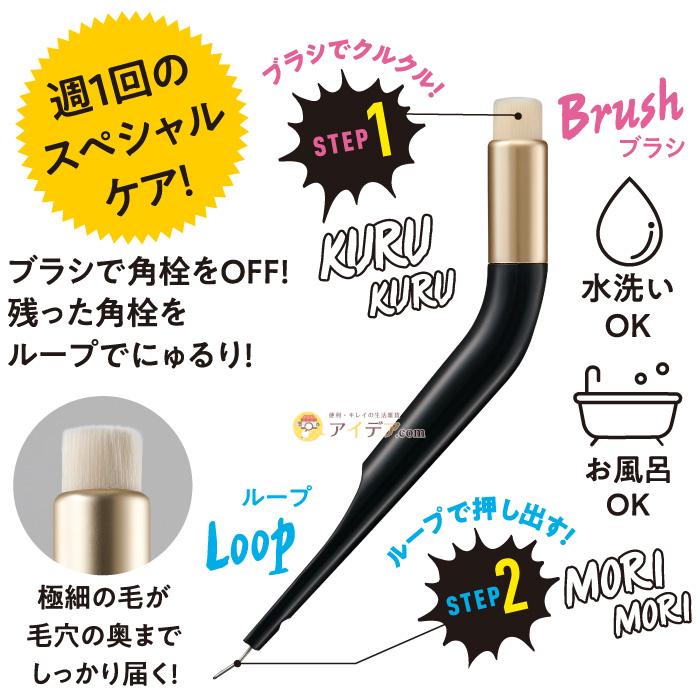 角栓 毛穴ケア ピーリング 小鼻ケア 黒ずみ 2way角栓ブラシ メール便 コジット 便利 キレイの雑貨アイデア Com 通販 Yahoo ショッピング