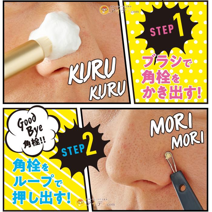 角栓 毛穴ケア ピーリング 小鼻ケア 黒ずみ 2way角栓ブラシ メール便 コジット 便利 キレイの雑貨アイデア Com 通販 Yahoo ショッピング