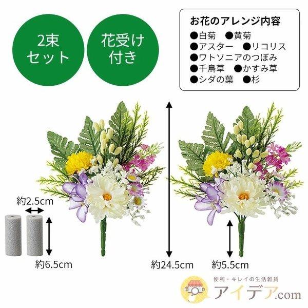 洋室 和室 映える 造花 アレンジ 仏壇用 お墓用 お花屋さんが考えたミニモダン仏花 2束セット コジット 送料無料 便利 キレイの雑貨アイデア Com 通販 Yahoo ショッピング