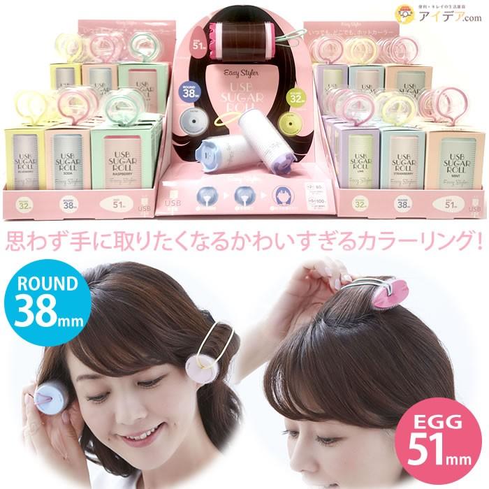 ホットカーラー カーラー ヘアカーラー イージースタイラー Easystyler Usb Sugarroll コジット a 便利 キレイの雑貨アイデア Com 通販 Yahoo ショッピング