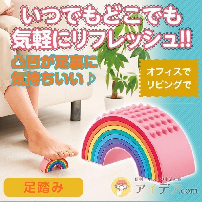 ツボ押しグッズ 足ふみマッサージ 足つぼ グッズ 背中 足裏 マッサージ ギフト 虹 リトルリフレレインボー コジット 0903 便利 キレイの雑貨アイデア Com 通販 Yahoo ショッピング