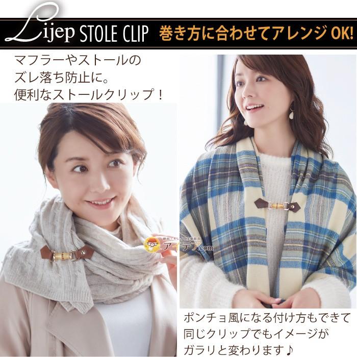 もっと 答え と闘う 大判 ストール クリップ Tachibana t Jp