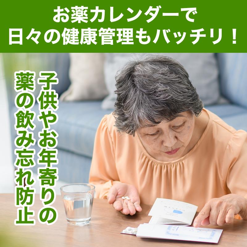 薬の管理 薬収納 壁収納 薬ポケット 薬ケース 薬入れ 介護用品 入れやすくて出しやすいお薬カレンダー  コジット |  | 07