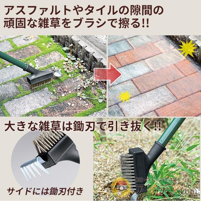 除草ブラシ 雑草取り道具 庭掃除 雑草 ガーデニング 畑仕事 お墓掃除 コケ取り 楽チン２Way除草ブラシ コジット セール｜cogit｜02