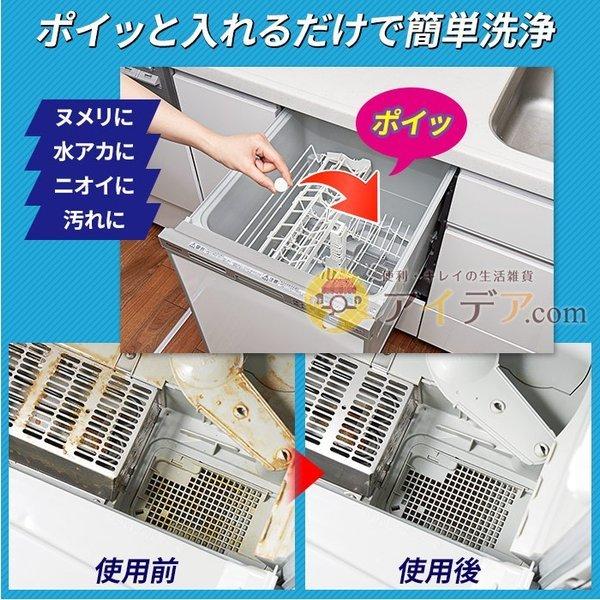 食洗器用洗剤 ヌメリ 水垢 除菌 洗浄 食洗機専用 酸性 食洗機にヨードのチカラ 12個入「メール便」コジット | COGIT | 01