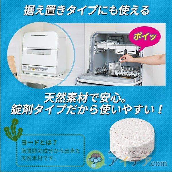 食洗器用洗剤 ヌメリ 水垢 除菌 洗浄 食洗機専用 酸性 食洗機にヨードのチカラ 12個入 メール便 コジット 便利 キレイの雑貨アイデア Com 通販 Yahoo ショッピング