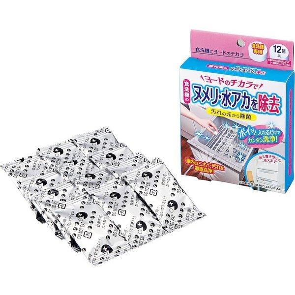 食洗器用洗剤 ヌメリ 水垢 除菌 洗浄 食洗機専用 酸性 食洗機にヨードのチカラ 12個入「メール便」コジット | COGIT | 08