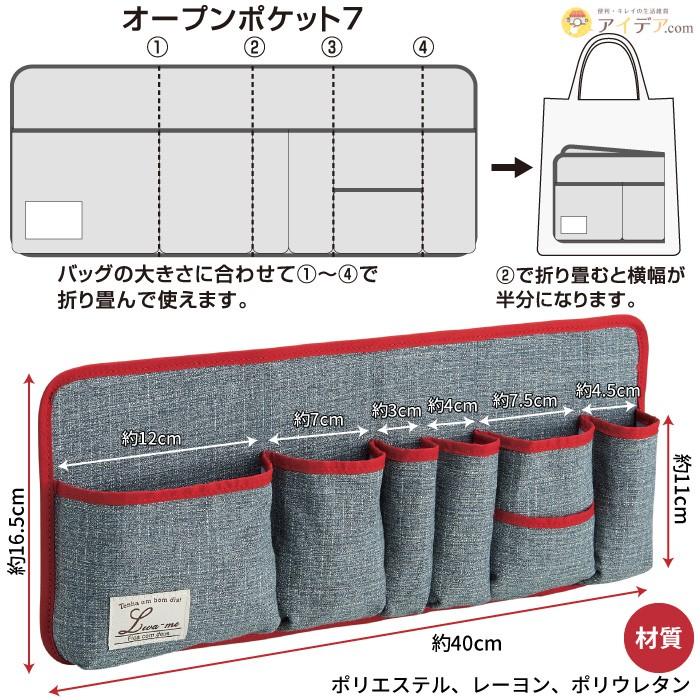 バッグインバッグ ポケット トート 薄型 仕分け 自由自在 サイズが変わるバッグインポケット メール便 コジット 便利 キレイの雑貨 アイデア Com 通販 Yahoo ショッピング