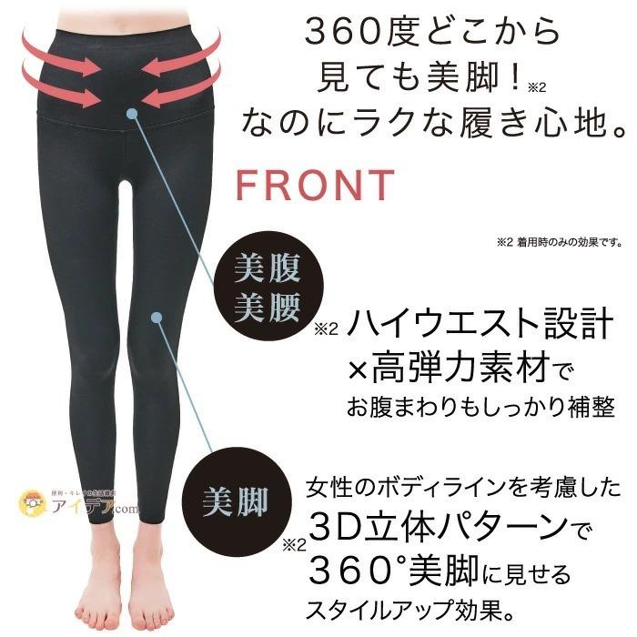 着圧レギンス ハイウエスト 黒 着圧補整で細見え効果 下腹補整 美脚 美