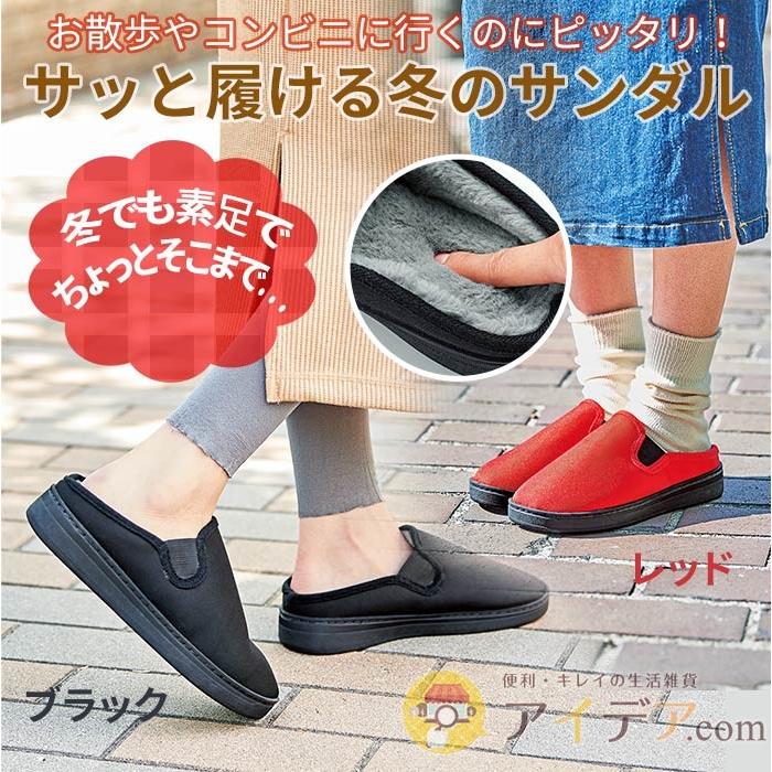 サンダル 冬用 スリッパ 冷え性 あったかサンダル レディース フリース ソール部分にアルミ蒸着シート入り あたたかサンダル スリッポル コジット a 便利 キレイの雑貨アイデア Com 通販 Yahoo ショッピング
