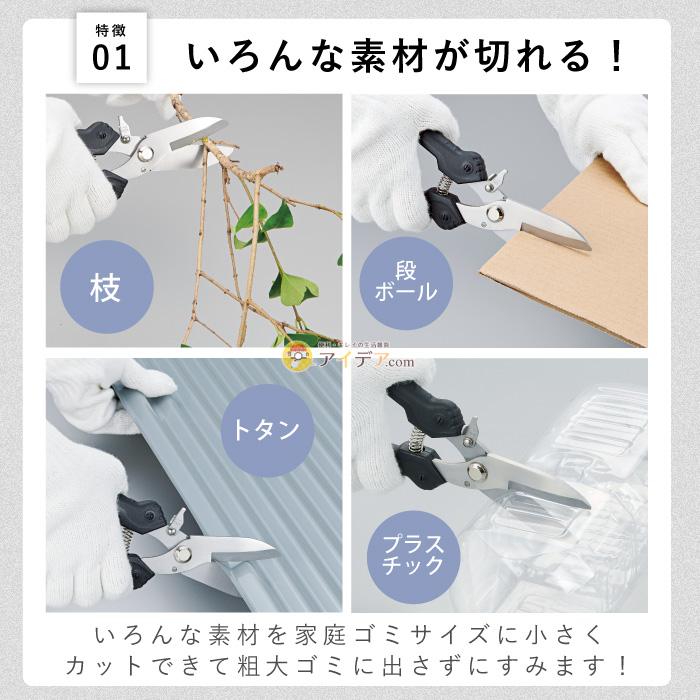 粗大ゴミ解体 はさみ 万能 ハサミ 鋏 トタン板 プラスチック 段ボール