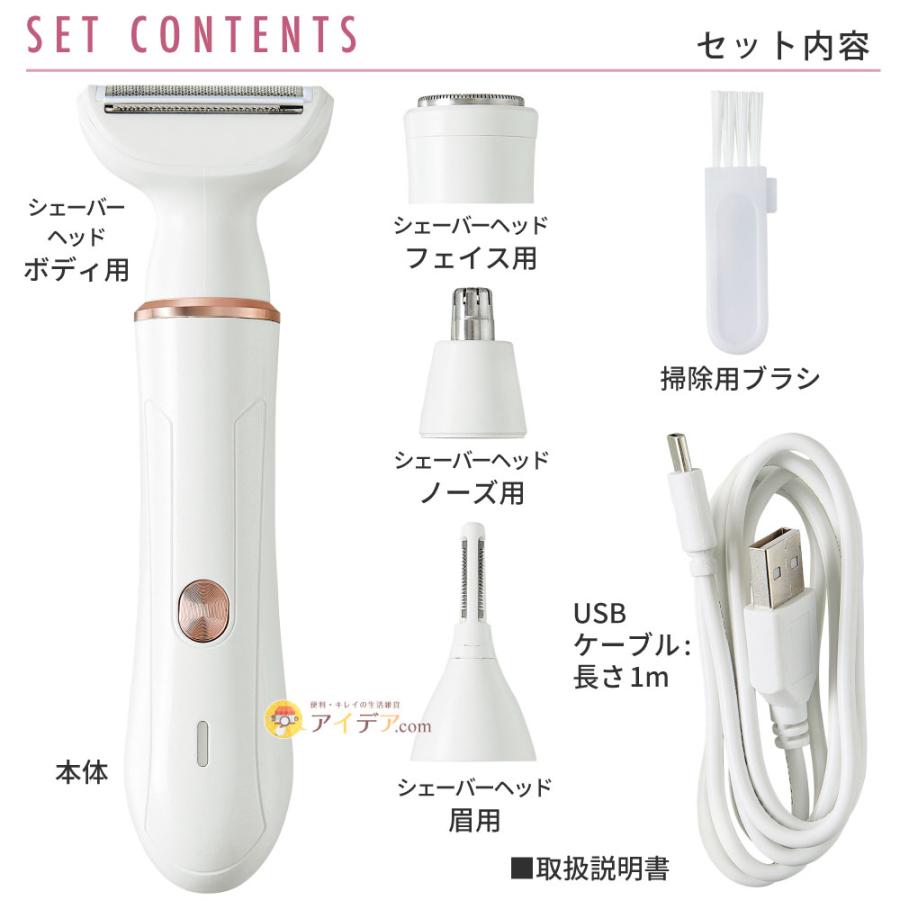 シェーバー 女性用 美容 レディース 顔そり 鼻毛 うぶ毛 ゆび毛 USB充電式 4way レディー4マルチケアシェーバー コジット | COGIT | 12