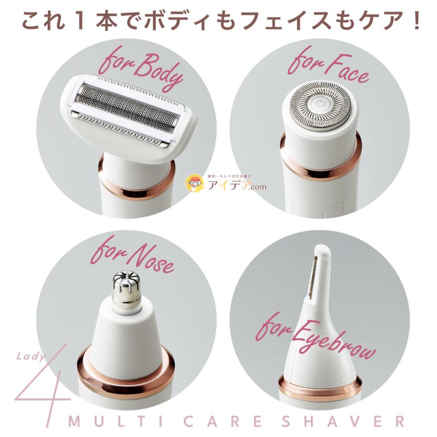 シェーバー 女性用 美容 レディース 顔そり 鼻毛 うぶ毛 ゆび毛 USB充電式 4way レディー4マルチケアシェーバー コジット | COGIT | 01