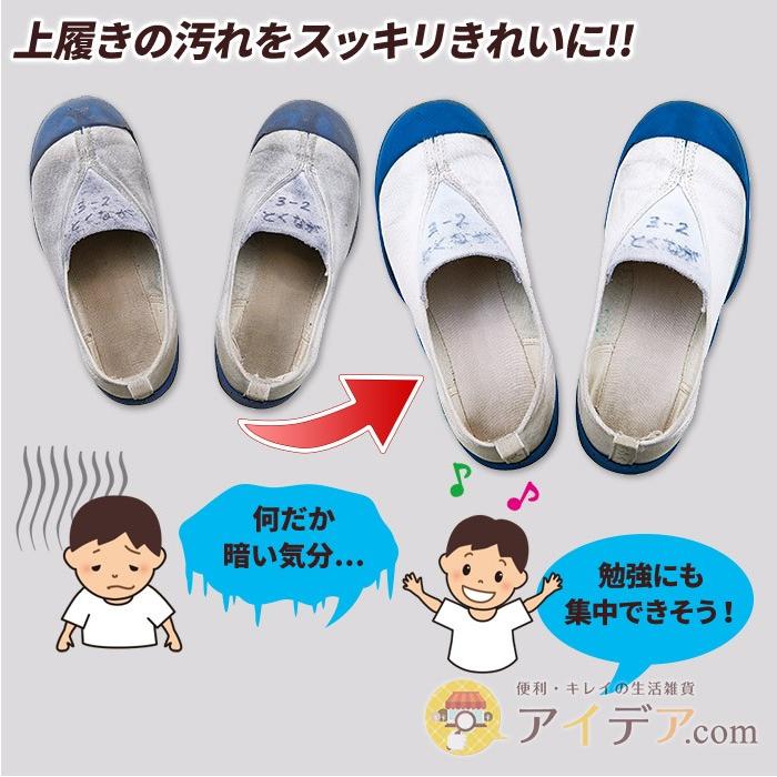 スニーカー洗剤 上履き 上靴 つけ置き洗い 時短 運動靴 洗濯 除菌 上履きキレイ コジット 便利 キレイの雑貨アイデア Com 通販 Yahoo ショッピング