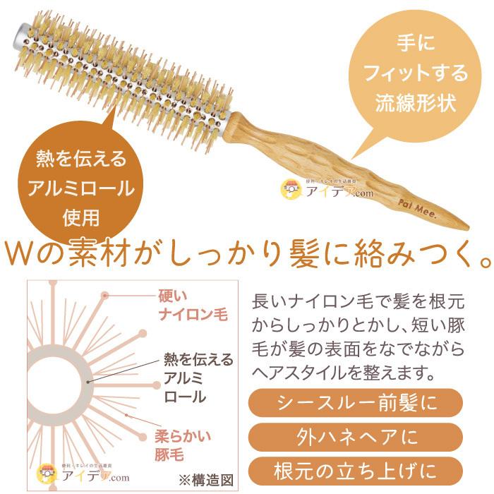 ブラシ くし ロールブラシ 可愛い スタイリングがしやすい PatMee.ロールブラシ by EasyStyler 40 コジット | COGIT | 01