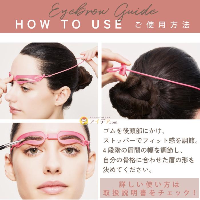眉テンプレート ハンズフリー 眉メイク アイブロー 時短メイク 両手が使えるアイブロウガイド コジット 「メール便」 |  | 10