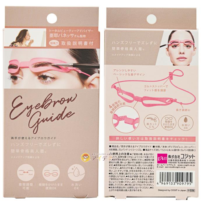眉テンプレート ハンズフリー 眉メイク アイブロー 時短メイク 両手が使えるアイブロウガイド コジット 「メール便」 |  | 12